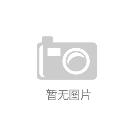 j9九游会-真人游戏第一品牌龙8国际官网